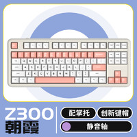 ikbc Z300键盘樱桃轴键盘 有线机械键盘无线电竞游戏办公键盘 87键 Z300 朝霞 无线