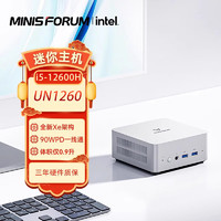 MINISFORUM 铭凡 UN1260 迷你主机 准系统 i5-12600H国标12核16线程 原配联发科