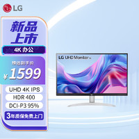 LG 27英寸 4K显示器 IPS 高清 HDR400 1200：1对比度 适用PS5 阅读模式 办公显示器27UP600K