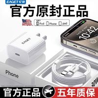 百亿补贴：忆捷 官方PD30W快充适用苹果快充线iPhone16/15/14/13苹果充电器