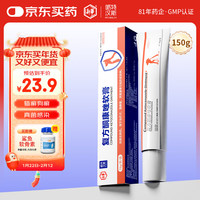 哌特汉斯【新华制药】宠物皮肤病药膏猫藓狗癣药真菌感染复方酮康唑软膏狗狗皮炎瘙痒螨虫湿疹15g