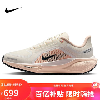 移动端、京东百亿补贴：NIKE 耐克 跑步鞋女子飞马41PEGASUS 41 GTX运动鞋FQ1357-100帆白38.5