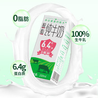 移动端、京东百亿补贴：金河 脱脂牛奶 200ml*10盒