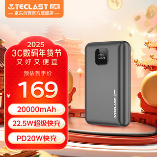 台电 卡片系列 X20 Pro-T 移动电源 破晓银 20000mAh Type-C 22.5W 双向快充