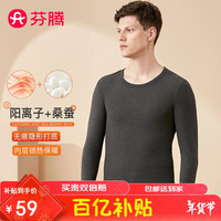 芬腾保暖内衣男百搭打底秋冬时尚内搭男士秋衣秋裤套装Q9C24790027 深灰1 XXXL
