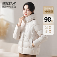 雪中飞羽绒服女连帽秋冬休闲加厚宽松保暖外套女 米色 170/92A  XL (170/92A)