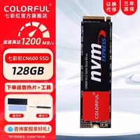 七彩虹 COLORFUL CN600 电竞款NVMe M.2 固态硬盘（PCI-E3.0）