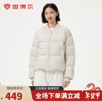 坦博尔羽绒服女短款时尚棒球领宽松保暖小个子女士外套530326Z知春米160