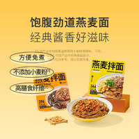 Keep 燕麦拌面118g*3盒 豌杂肉臊味 方便速食拌面非油炸健身粗粮泡面