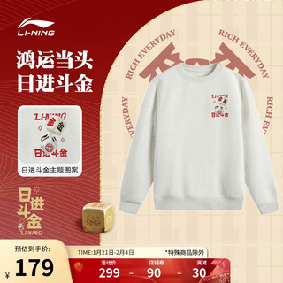 李宁 LI-NING 肖战同款丨日进斗金系列卫衣男子套头舒适时尚卫衣AWDV165