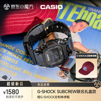 CASIO 卡西欧 G-SHOCK X SUBCREW 男士运动手表 GM-5600USUB24-1PFS 49.6mm