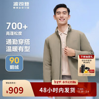 波司登冬鹅绒羽绒服男轻薄立领干练利落外套B30134151 190/104A 麦灰咖7378