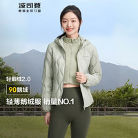 波司登轻薄鹅绒羽绒服女90鹅绒连帽显瘦冬外套B40131028W 180/100A 云烟绿|4698