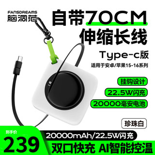 脑洞范 卷尺充电宝20000毫安大容量自带线伸缩线快充便携移动电源适用苹果15华为小米iPhone16ProMax