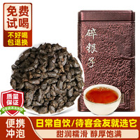 滇湘 云南普洱熟茶 糯米香碎银子 茶化石 500g/罐