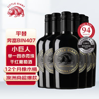 LITTLE GIANT 小巨人 单一园 赤霞珠 干红葡萄酒 750ml*6瓶