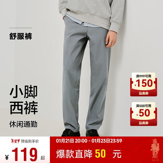 森马（Semir）舒服裤|休闲裤男2024春季简约通勤小脚长裤101124127118A