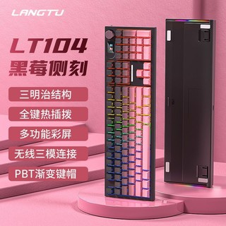 狼途 LT104机械键盘三模客制化RGB全配列DIY轴体电竞办公游戏通用