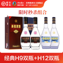 52℃黄鹤楼白酒价格，黄鹤楼白酒价格