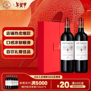 CHATEAU LAFITE ROTHSCHILD 拉菲古堡 智利原瓶进口 巴斯克有格 干红葡萄酒 750ml*2瓶 双支木盒装