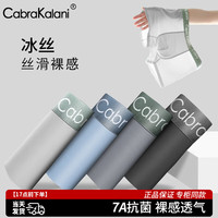 cabra kalani男士内裤男莫代尔抗菌新疆棉透气大码夏季冰丝平角四角宽松短裤头 品牌专柜黑蓝灰灰冰丝抗菌款 4条 3XL (150-170斤) A1CK品牌专柜黑蓝灰灰冰丝抗菌款 XXXL(150-170斤)