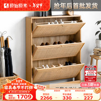 原始原素实木鞋柜小户型三翻斗储物柜简约现代门厅超薄玄关柜0.88米B3096