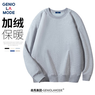 GENIOLAMODE森马集团加绒卫衣男日系纯色休闲圆领上衣保暖舒适百搭长袖 杏色加绒 M (90斤-120斤)