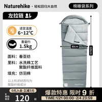 NatureHike挪客户外信封带帽棉睡袋可水洗帐篷露营便携睡袋岩石灰M300（左拉链）