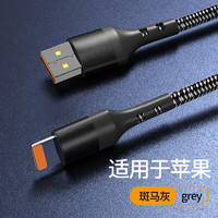 摩力小象 USB TO 苹果快充数据线1m（买二赠一）