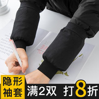 咕咕象（guguxiang）羽绒服隐形袖套女秋冬季袖子儿童手套护袖短款袖口保护套袖男 黑色 1双（32202）