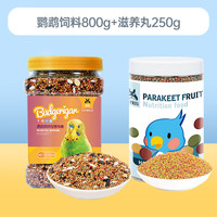 宠尚天 鹦鹉饲料800g+滋养丸250g