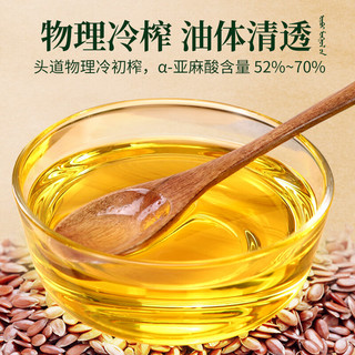 亚麻公社内蒙古亚麻籽油5L 物理冷榨一级胡麻油 可炒菜食用油