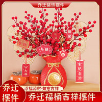 移动端、京东百亿补贴：悠梵萌 仿真绿植桌面摆件新居布置装饰福袋客厅仪式用品发财果福袋款摆件
