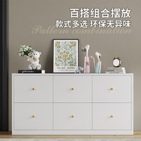 星都家用钢制斗柜卧室储物柜床尾置物柜铁艺电视柜收纳抽屉柜现代简约 白色竖六斗抽屉柜落地款