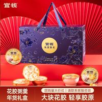 【年货礼盒】官栈轻食花胶粥羹礼盒滋补代餐春节年货