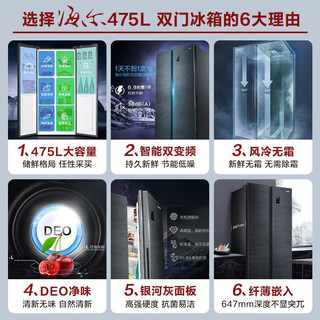 海尔（Haier）冰箱对开双开门475升大容量家电冰箱补贴15%风冷无霜家用冰箱净味多路送风囤货