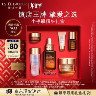 PLUS会员：ESTEE LAUDER 雅诗兰黛 小棕瓶修护系列 特润修护肌活精华露 第七代 30ml（赠 二代樱花水30ml+胶原霜15ml+小棕瓶精华7ml+DW妆前5ml+小棕瓶眼霜3ml）