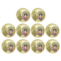 2024年中国京剧艺术纪念币旦角 5元面值钱币 戏剧彩色硬币 10枚 带小圆盒