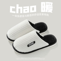 始丰 居家用棉拖鞋 男秋冬室内防滑拼色情侣保暖毛毛拖鞋