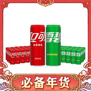 经典可乐330ml*24罐+经典雪碧330ml*24罐