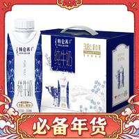 特仑苏 蒙牛特仑苏纯牛奶梦幻盖 250ml×10盒 (3.8g优质乳蛋白)年货礼盒