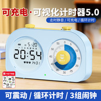 猫太子二合一计时器闹钟可视化自律时间管理器儿童学习起床倒计时提醒器床头闹铃钟表器 蓝 双屏计时器 蓝