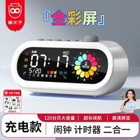 猫太子计时器闹钟二合一儿童可视化时间管理器起床倒计时提醒器床头时钟表闹铃定时器白