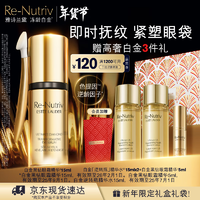 PLUS会员：ESTEE LAUDER 雅诗兰黛 白金级蕴能黑钻奢华眼部精华 15ml（赠 同款5ml+精华水15ml*2）