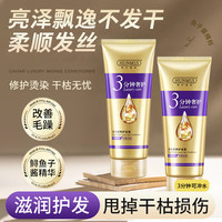 HUNMUI韩伦美羽多效奢养护发素柔顺改善头发伤发发膜烫染三分钟护发素 多效奢养护发素200ml/3