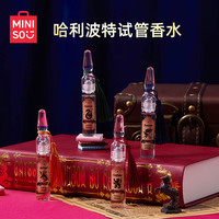 名创优品（MINISO）哈利波特试管香水香氛清雅淡香女 赫奇帕奇10ml