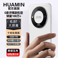 索酷 16GB+1TB官方旗舰正品M60Pro MaX智能手机2024新款5G全网通大屏安卓备用机老年老人机便宜百元机学生价游戏