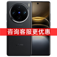 vivo X100s Pro 5G手机 12GB+256GB 白月光