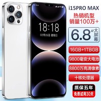 索酷 16GB+1024GB官方旗舰正品i15promax全新智能手机2025新款5G全网通IP70大屏安卓备用机便宜百元学生价游戏机