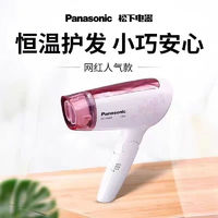 百亿补贴：松下 Panasonic 吹风机恒温护发速干便携折叠吹风筒家用学生党宿舍用DND3